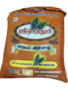 Rettai Kili Rajabogam Boiled Rice - P.P.SUBBIAH NADAR AND CO